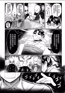 Page 159 of Shirahime no Youren | 白姬的妖戀 (decensored) - preview thumbnail