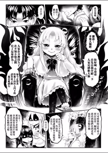 Page 160 of Shirahime no Youren | 白姬的妖戀 (decensored) - preview thumbnail