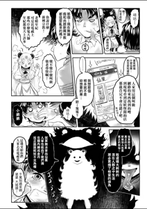 Page 161 of Shirahime no Youren | 白姬的妖戀 (decensored) - preview thumbnail