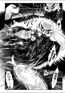 Page 165 of Shirahime no Youren | 白姬的妖戀 (decensored) - preview thumbnail