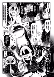 Page 166 of Shirahime no Youren | 白姬的妖戀 (decensored) - preview thumbnail