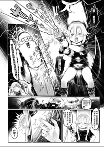 Page 167 of Shirahime no Youren | 白姬的妖戀 (decensored) - preview thumbnail