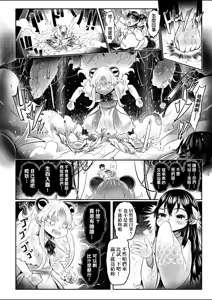 Page 169 of Shirahime no Youren | 白姬的妖戀 (decensored) - preview thumbnail