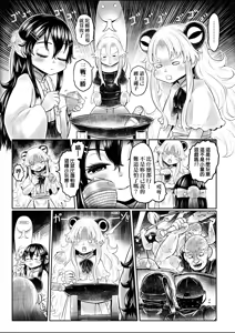 Page 170 of Shirahime no Youren | 白姬的妖戀 (decensored) - preview thumbnail