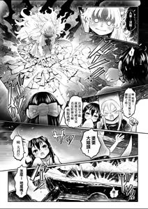 Page 172 of Shirahime no Youren | 白姬的妖戀 (decensored) - preview thumbnail
