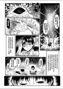 Page 175 of Shirahime no Youren | 白姬的妖戀 (decensored) - preview thumbnail