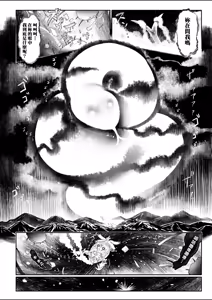 Page 177 of Shirahime no Youren | 白姬的妖戀 (decensored) - preview thumbnail