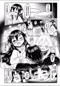 Page 181 of Shirahime no Youren | 白姬的妖戀 (decensored) - preview thumbnail