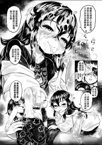 Page 187 of Shirahime no Youren | 白姬的妖戀 (decensored) - preview thumbnail
