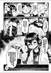 Page 195 of Shirahime no Youren | 白姬的妖戀 (decensored) - preview thumbnail