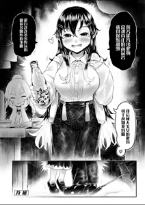 Page 199 of Shirahime no Youren | 白姬的妖戀 (decensored) - preview thumbnail