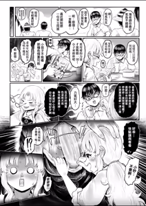 Page 203 of Shirahime no Youren | 白姬的妖戀 (decensored) - preview thumbnail