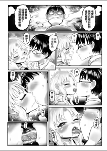 Page 205 of Shirahime no Youren | 白姬的妖戀 (decensored) - preview thumbnail