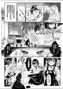 Page 223 of Shirahime no Youren | 白姬的妖戀 (decensored) - preview thumbnail