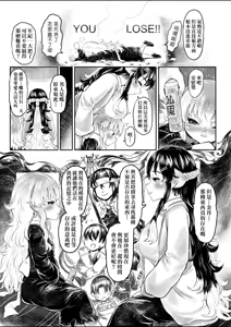Page 224 of Shirahime no Youren | 白姬的妖戀 (decensored) - preview thumbnail