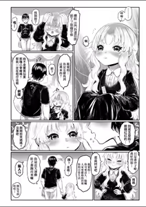 Page 225 of Shirahime no Youren | 白姬的妖戀 (decensored) - preview thumbnail
