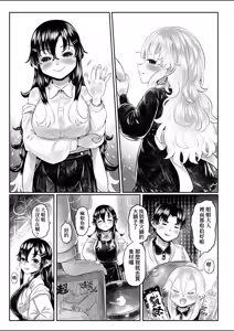Page 226 of Shirahime no Youren | 白姬的妖戀 (decensored) - preview thumbnail