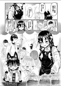 Page 227 of Shirahime no Youren | 白姬的妖戀 (decensored) - preview thumbnail