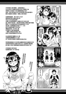 Page 228 of Shirahime no Youren | 白姬的妖戀 (decensored) - preview thumbnail
