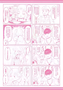 Page 231 of Shirahime no Youren | 白姬的妖戀 (decensored) - preview thumbnail