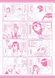 Page 232 of Shirahime no Youren | 白姬的妖戀 (decensored) - preview thumbnail