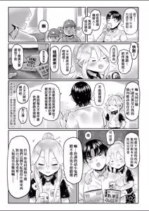 Page 52 of Shirahime no Youren | 白姬的妖戀 (decensored) - preview thumbnail