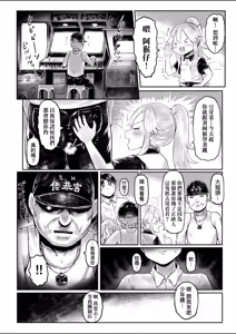 Page 53 of Shirahime no Youren | 白姬的妖戀 (decensored) - preview thumbnail