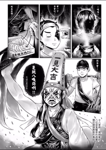 Page 57 of Shirahime no Youren | 白姬的妖戀 (decensored) - preview thumbnail