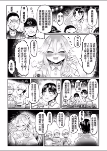 Page 60 of Shirahime no Youren | 白姬的妖戀 (decensored) - preview thumbnail