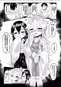 Page 64 of Shirahime no Youren | 白姬的妖戀 (decensored) - preview thumbnail