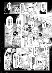Page 7 of Shirahime no Youren | 白姬的妖戀 (decensored) - preview thumbnail