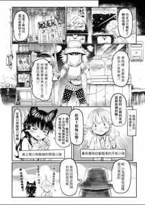 Page 9 of Shirahime no Youren | 白姬的妖戀 (decensored) - preview thumbnail