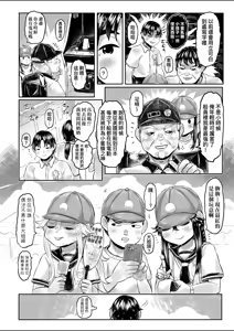 Page 95 of Shirahime no Youren | 白姬的妖戀 (decensored) - preview thumbnail