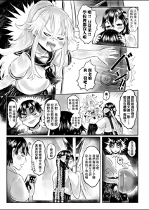 Page 98 of Shirahime no Youren | 白姬的妖戀 (decensored) - preview thumbnail