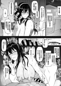 Page 51 of NO Wife NO LIFE! | NO猥婦NO LIFE! - preview thumbnail