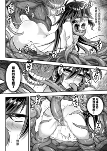 Page 105 of Eiseiruten II | 永世流転Ⅱ (decensored) - preview thumbnail