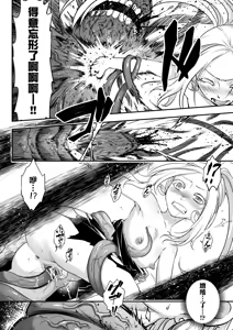 Page 107 of Eiseiruten II | 永世流転Ⅱ (decensored) - preview thumbnail