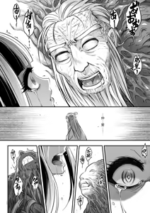 Page 111 of Eiseiruten II | 永世流転Ⅱ (decensored) - preview thumbnail