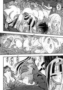 Page 119 of Eiseiruten II | 永世流転Ⅱ (decensored) - preview thumbnail