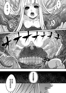 Page 126 of Eiseiruten II | 永世流転Ⅱ (decensored) - preview thumbnail