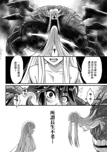 Page 127 of Eiseiruten II | 永世流転Ⅱ (decensored) - preview thumbnail