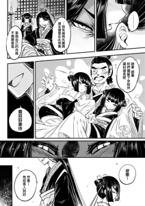 Page 13 of Eiseiruten II | 永世流転Ⅱ (decensored) - preview thumbnail