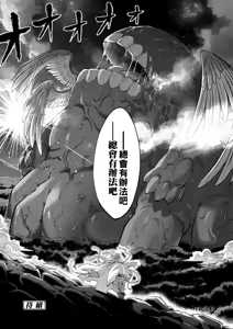 Page 131 of Eiseiruten II | 永世流転Ⅱ (decensored) - preview thumbnail