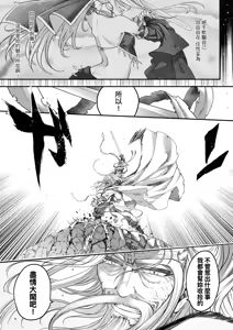 Page 134 of Eiseiruten II | 永世流転Ⅱ (decensored) - preview thumbnail