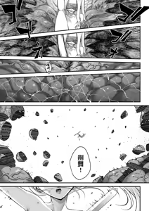 Page 138 of Eiseiruten II | 永世流転Ⅱ (decensored) - preview thumbnail