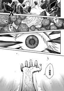 Page 140 of Eiseiruten II | 永世流転Ⅱ (decensored) - preview thumbnail
