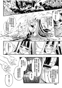 Page 157 of Eiseiruten II | 永世流転Ⅱ (decensored) - preview thumbnail