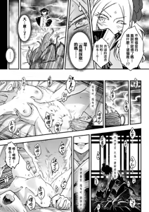 Page 16 of Eiseiruten II | 永世流転Ⅱ (decensored) - preview thumbnail