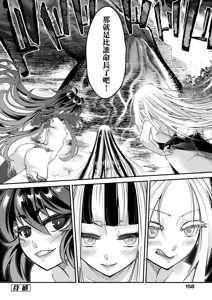 Page 161 of Eiseiruten II | 永世流転Ⅱ (decensored) - preview thumbnail