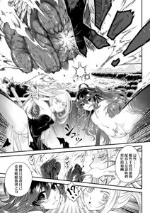 Page 164 of Eiseiruten II | 永世流転Ⅱ (decensored) - preview thumbnail